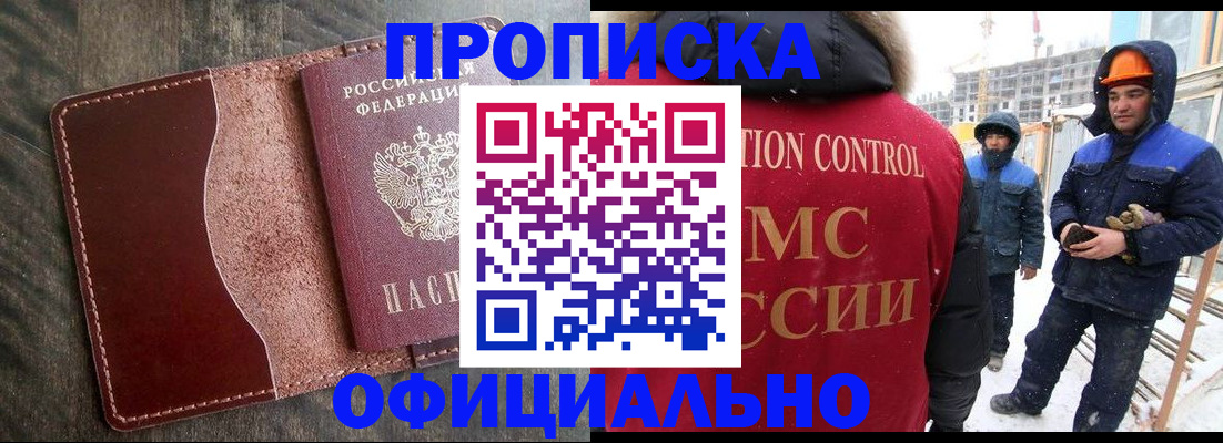 временная регистрация адрес в Окуловке