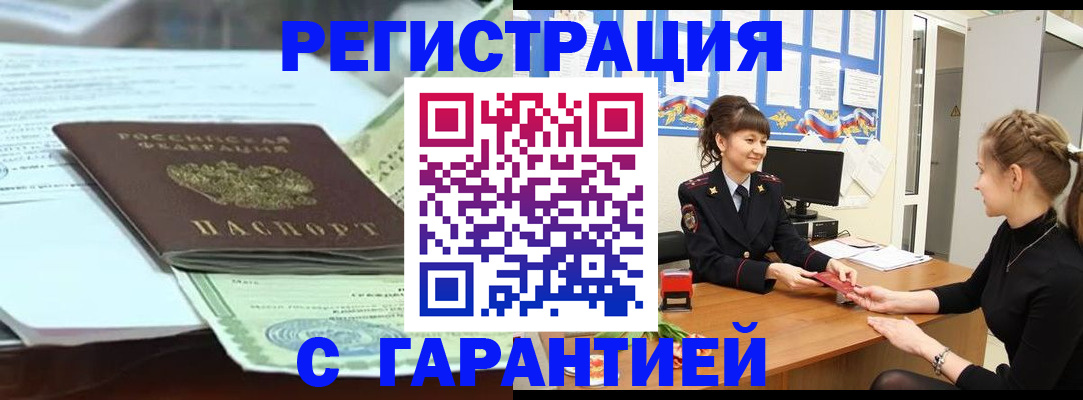 прописка от собственника в Окуловке