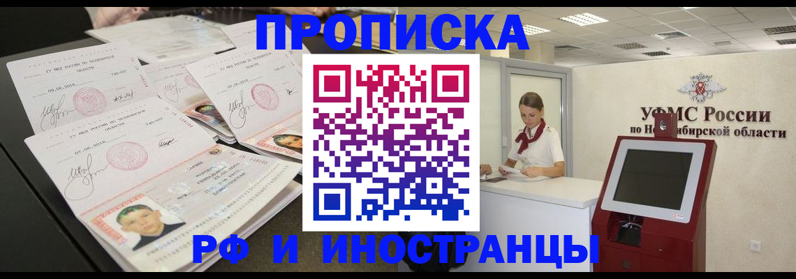 временная регистрация законно в Окуловке