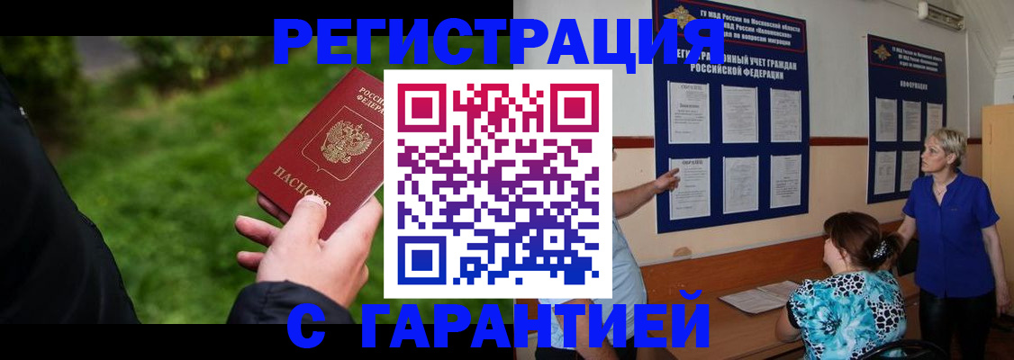прописка регистрация в Окуловке