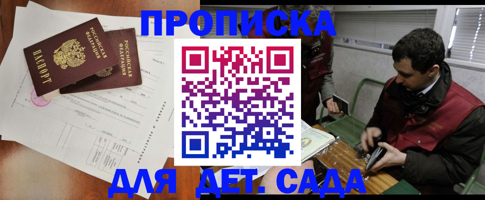 прописка регистрация в Окуловке