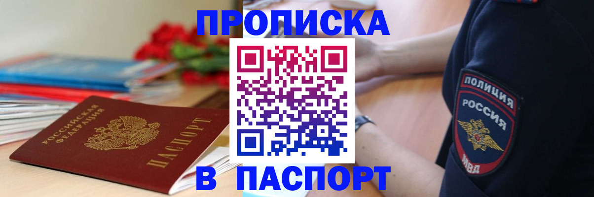 прописка иностранных граждан в Окуловке